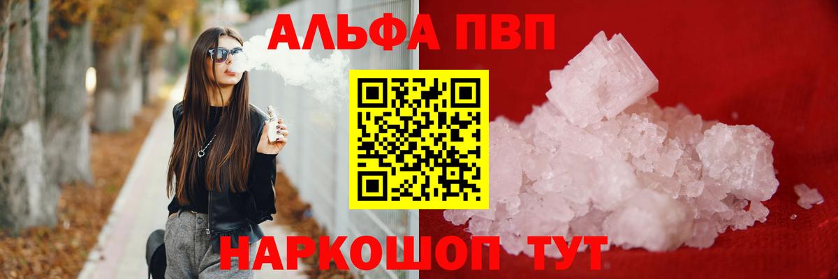 Луховицы  A PVP VHQ  Альфа ПВП крисы CK  Alfa_PVP  Вход с VPN 