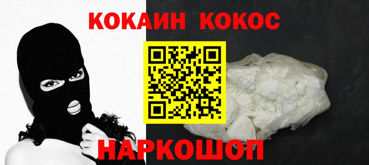 Кокаин Fish Scale  КОКАИН  Луховицы  КОКАИН Колумбийский  Вход с VPN 