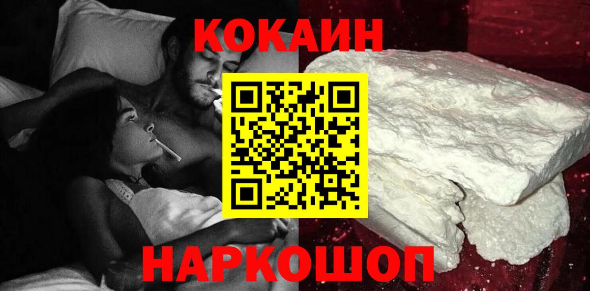 Кокаин FishScale Луховицы
