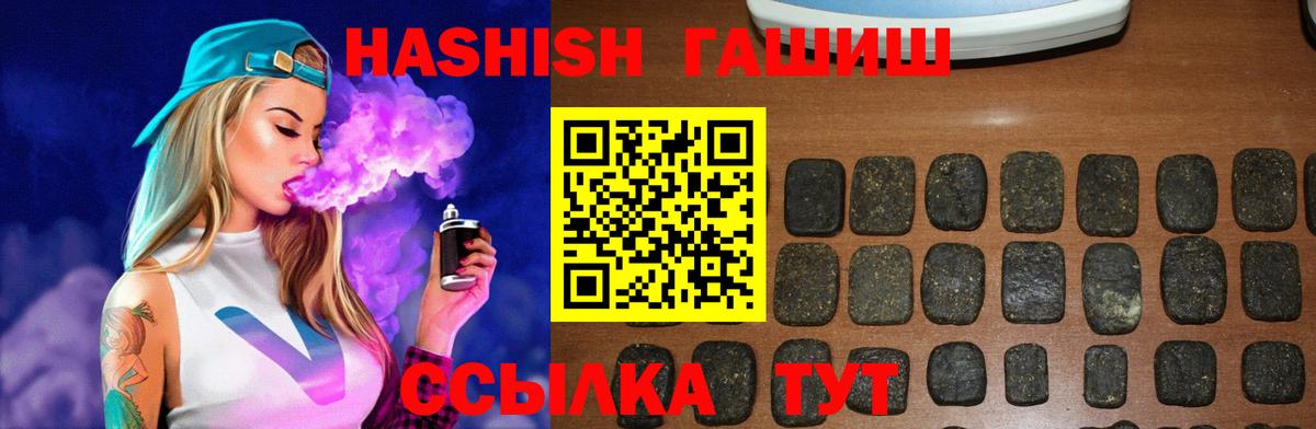 ГАШИШ  ГАШ хэш  Луховицы  Вход с VPN  ГАШ Ice-O-Lator 