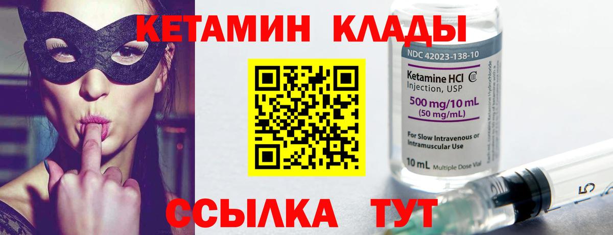 mega ссылка  Вход с VPN  Луховицы  Кетамин VHQ 