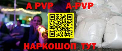 ALPHA PVP Дубна
