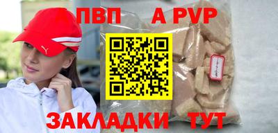 ALPHA PVP Дубна