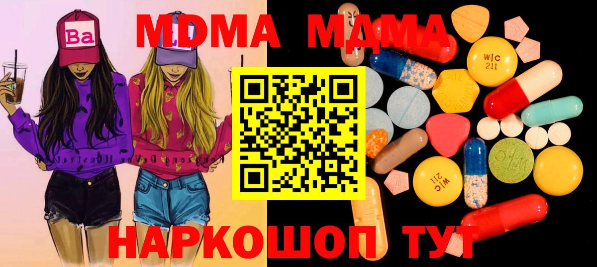 Луховицы  МДМА кристаллы  Вход с VPN 