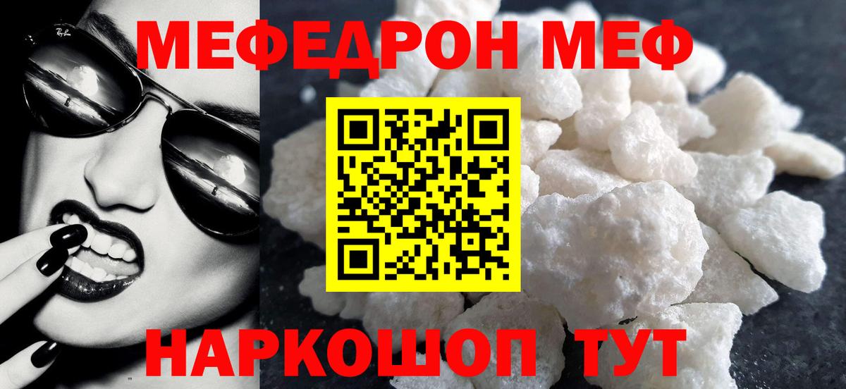 МЕФ  Вход с VPN  Луховицы  Мефедрон  Мефедрон кристаллы  Меф мука 