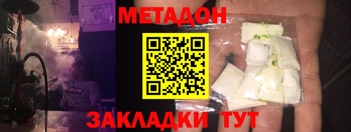 МЕТАМФЕТАМИН Луховицы