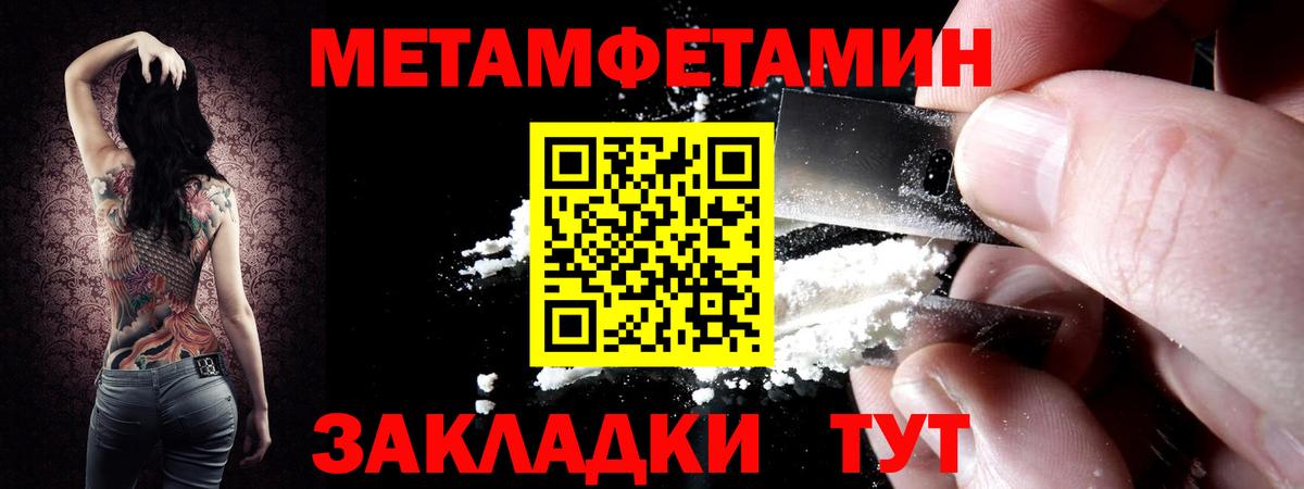 Метамфетамин витя Луховицы