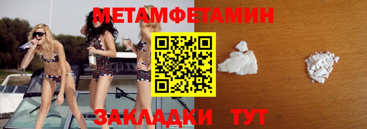 Первитин мет  Вход с VPN  Луховицы 