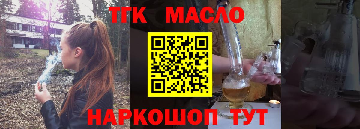 Луховицы  даркнет сайт  Дистиллят ТГК концентрат  Вход с VPN  ТГК вейп 