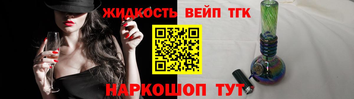 Дистиллят ТГК вейп с тгк Луховицы